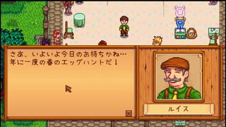 【初見実況】女2人でStardew Valley #12