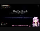 Salt and Sanctuaryの結月ゆかり実況7