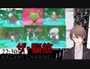 【姫プポケモン】加賀美ハヤト姫と主に暴力を貢ぐ株主まとめ【にじさんじ】