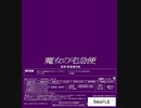 ルージュの伝言