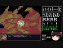 第４次スーパーロボット大戦(SFC)最短ターンクリア(19)【ゆっくり実況】第33話