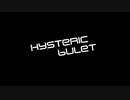 【踊ってみた】Hysteric Bullet【悠/あ/も/頭/R】