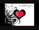 心拍数♯0822 / うりん 【歌ってみた】