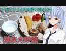 【ボイ酒ロイド】今宵ことのは酒飲み話（仮）【純米大吟醸】