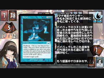 【アイマス×MTG】しんでれら・まじっく フリープレイ　Game39