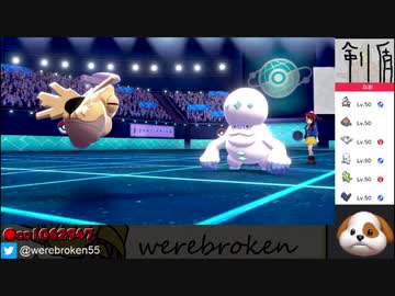 【ポケモン剣盾】忍法ダイマスカシ