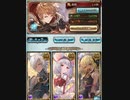 グラブル　ビィ君が解説するセレバハ義賊　新キャラいろいろお試し