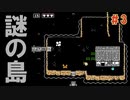 余命は1分！ループ謎解きゲーMinitを実況プレイ！ その3