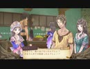 中級者錬金術士を目指します！！ #43【トトリのアトリエ】