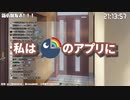 【にじさんじ中華】新衣装発表会でにじさんじアプリにはめられた七海（ななみ）