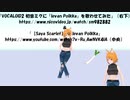 まとめなな　「Ievan Polkkaを踊ってみた」よくばりセット（一発取り）