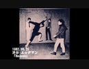 【P-MODEL】HEAVEN (LIVE 1982)