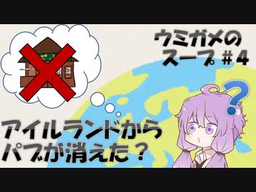 【謎解き】脳みそ拡散！ウミガメのスープ 4杯目【ボイスロイド実況】