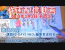 2018-03-03-その3-ニコ生作画配信