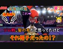 part29 ジム戦、それ帽子やったんかい！ｗ「ポケモン剣盾」縛り実況 初投稿