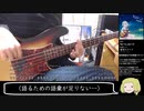 Hello,world弾いてみた【岸田教団＆the明星ロケッツ】(ベースtab譜付き)