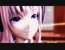 【MMD】それがあなたの幸せとしても （feat. 巡音ルカ）♪
