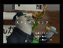 くまうた　（5519）「スタミナドリンク」　唄：嵐山クマ男（夫）