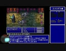 【GBA版FF5】ゆるっとすっぴんのみでプレイ part22【ゆっくり実況】