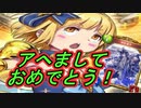 【シャドウバース】2020年は〇始めから！