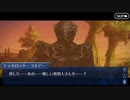Fate/Grand Orderを実況プレイ アトランティス編part30