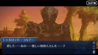 Fate/Grand Orderを実況プレイ アトランティス編part30