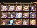 【千年戦争アイギス】通天教主16☆4  クリア記念動画