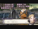 物交換せずに戦乱終結 -金鹿編- 風花雪月part17イベントのみ　【ゆっくり】