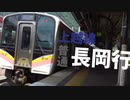 Shooting Stars × JR East Joetsu Line【上越線】
