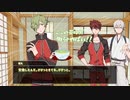 【刀剣coc】鶴丸と古備前でスフレチーズケーキ 反省会【仮想卓】