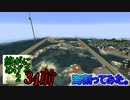 Minecraft　ジ・エンドを我がバイオームに染め上げる2　34前半（ゆっくり実況）