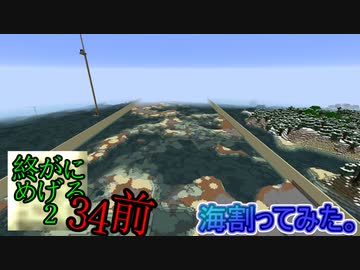 Minecraft　ジ・エンドを我がバイオームに染め上げる2　34前半（ゆっくり実況）