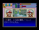 野球の知識も興味もない奴が再びパワプロクンポケット5を実況したかった。 ～磁力と剣だけど命、燃やすぜ!～　その3