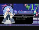 【Virgo Versus the Zodiac】十二星座の征服王【実況】Part17