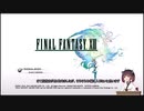 【FFXIII】美しき世界への旅路  Part1 【東北きりたん実況】