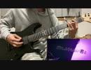 【初音ミク】神教⇒Exclamation! 弾いてみた！