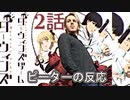 【海外の反応 アニメ】 ダーウィンズゲーム 2話 Darwins Game ep 2 アニメリアクション