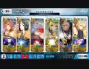 ダメチャレ2020・番外編【FGO】