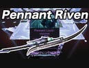 【Warframe】Pennant Riven【迫真Kuva沼部 Part10】