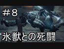 【実況】ダークソウル3をやってみる。8日目