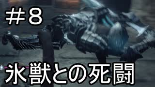 【実況】ダークソウル3をやってみる。8日目