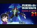 【映画公開記念】現実と仮想、大人と子供の狭間で神ゲー実況【サイバースルゥース】part21