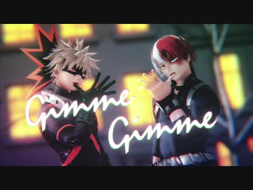 【MMDヒロアカ】Gimme×Gimme【爆豪/轟】