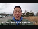 【2020/01/13投稿】懲役30分（バイク動画）【のまさんち】