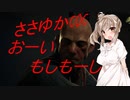 【Call of Cthulhu】ささゆかCOC Part2：霧の港と忘却