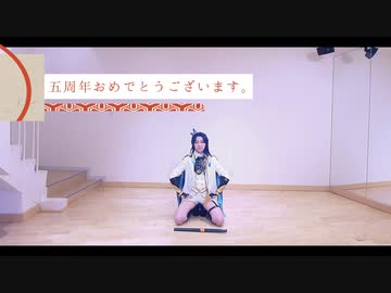 【刀剣乱舞コスプレ】39踊ってみた【祝五周年　太鼓鐘貞宗】