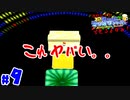 【酒飲んでもできるよなぁ!】スーパーマリオサンシャインpart9【24歳フリーター】【レトロゲー】