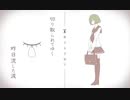 【歌ってみた】キリトリセン【Aprilkun】