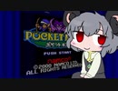 ポケットキング 魔王軍の逆襲☆