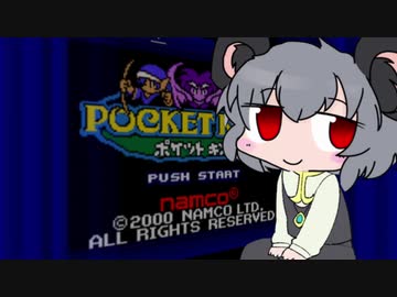 ポケットキング 魔王軍の逆襲☆